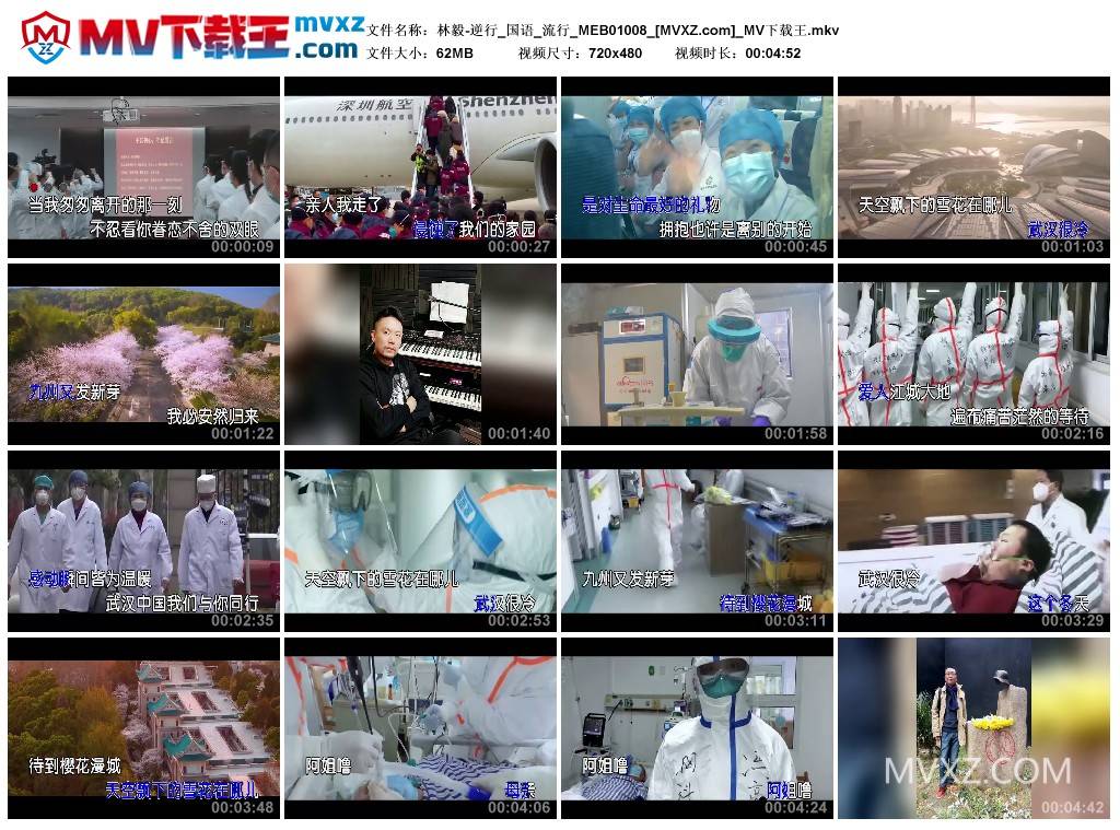 林毅-逆行_国语_流行_MEB01008